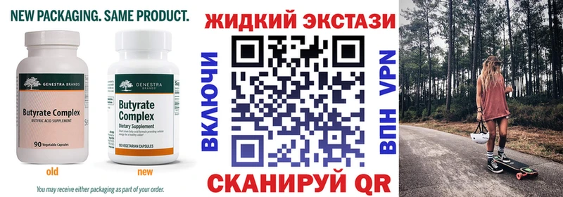 БУТИРАТ BDO  Купить где  Данилов 