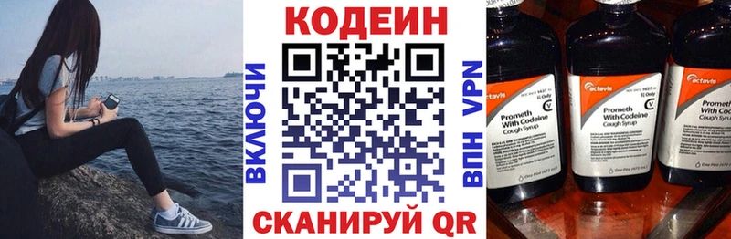 Кодеин Purple Drank  Купить закладки  Данилов 