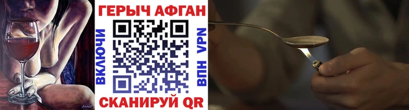 ГЕРОИН VHQ  Купить где  Данилов 