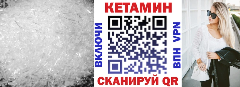 Купить закладки  Данилов  КЕТАМИН VHQ 