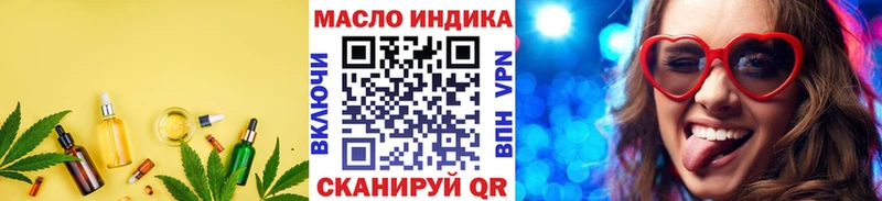 Купить закладки  Данилов  ТГК вейп 